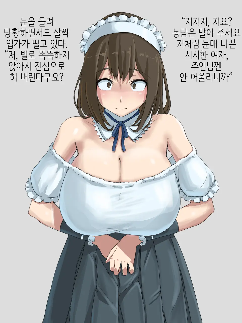 Shihakugan No Maid-San | 사백안의 메이드씨